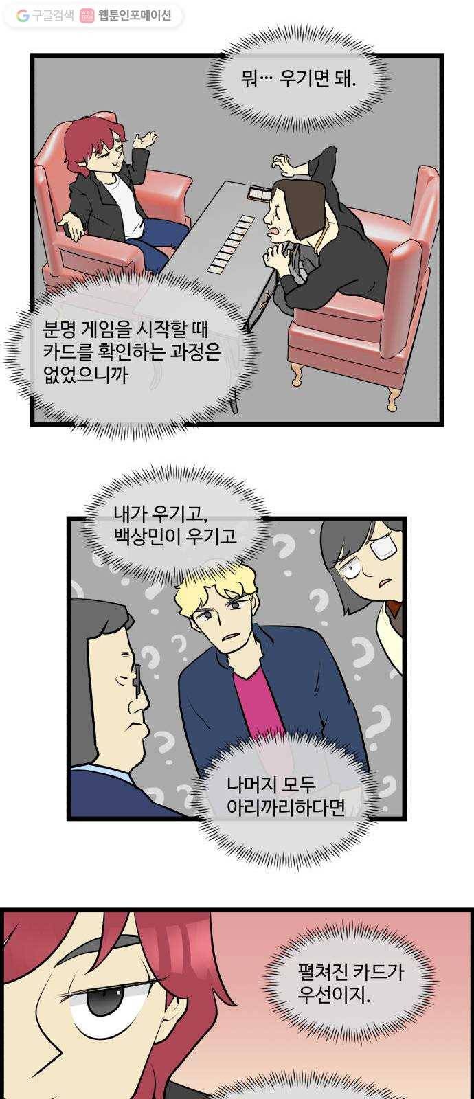 킬더킹 매치쓰리카드 (10) 4