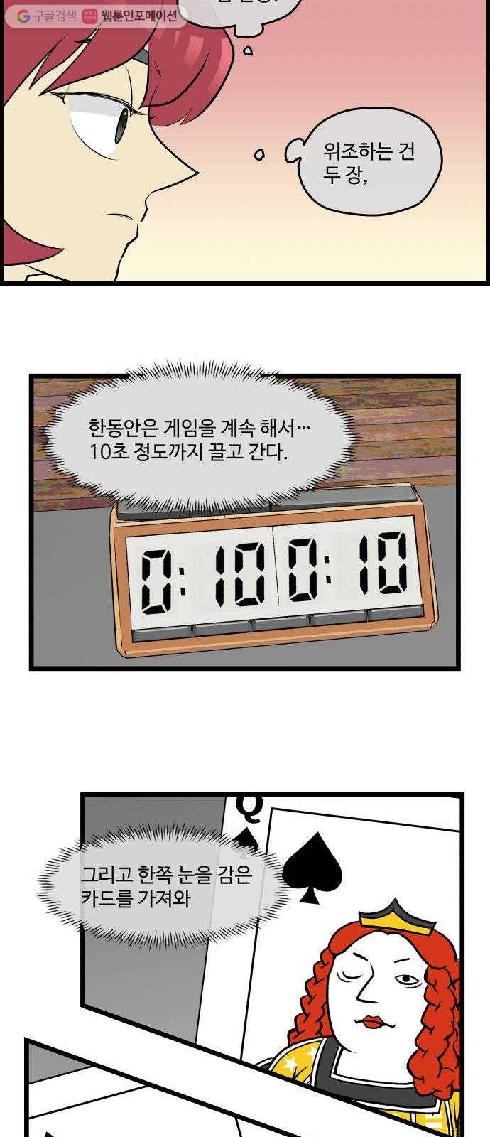 킬더킹 매치쓰리카드 (10) 8