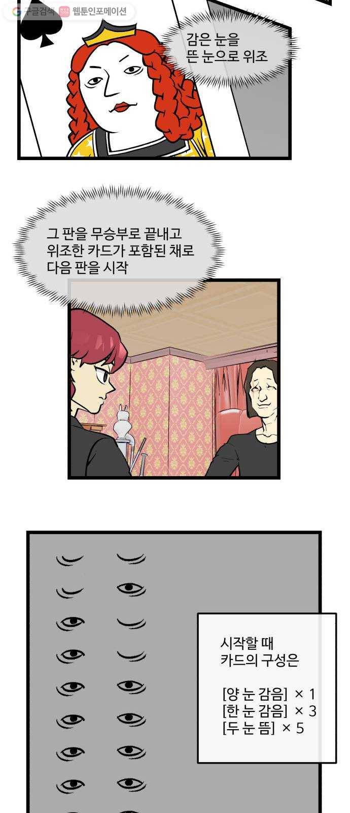 킬더킹 매치쓰리카드 (10) 9