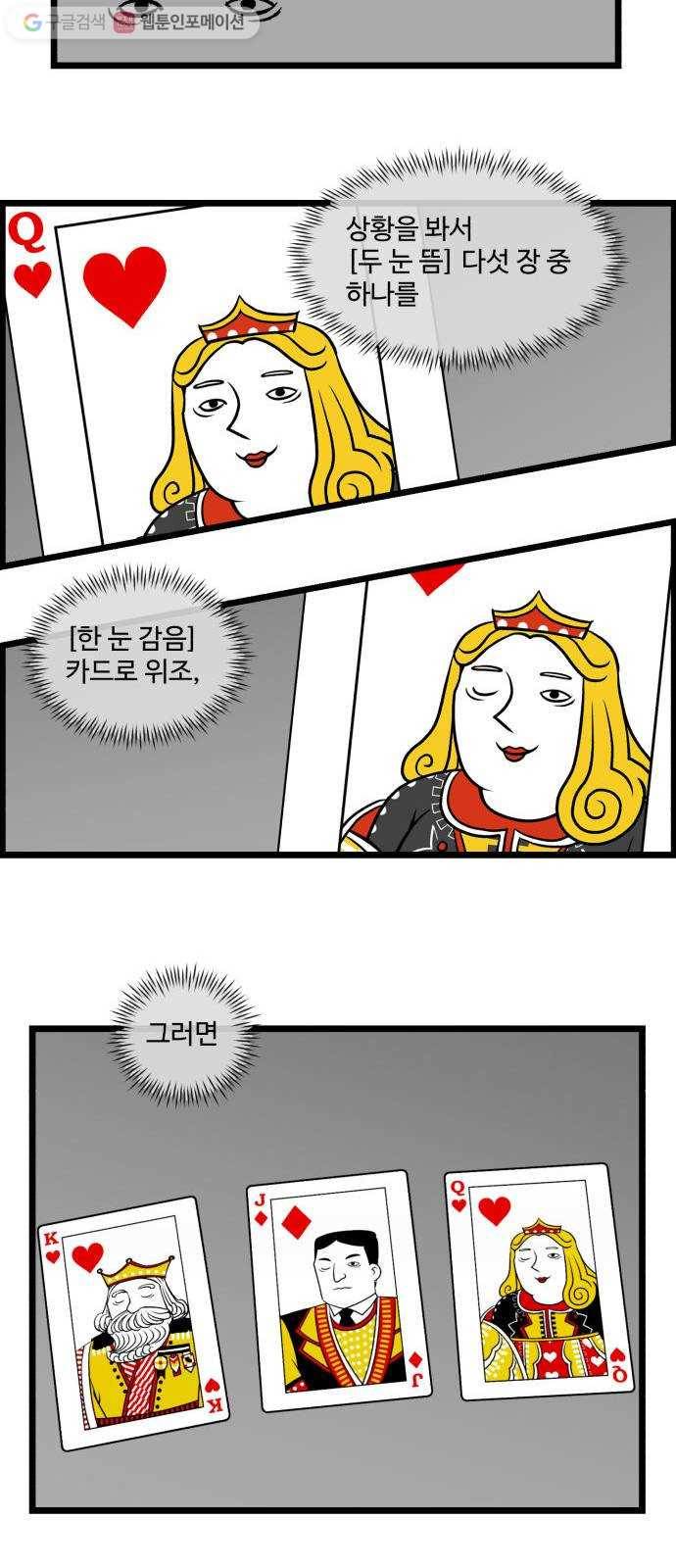 킬더킹 매치쓰리카드 (10) 10