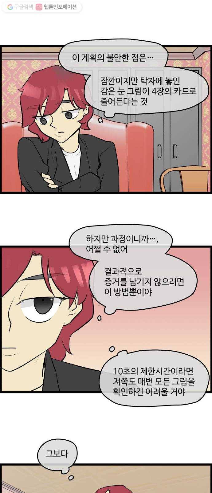 킬더킹 매치쓰리카드 (10) 11