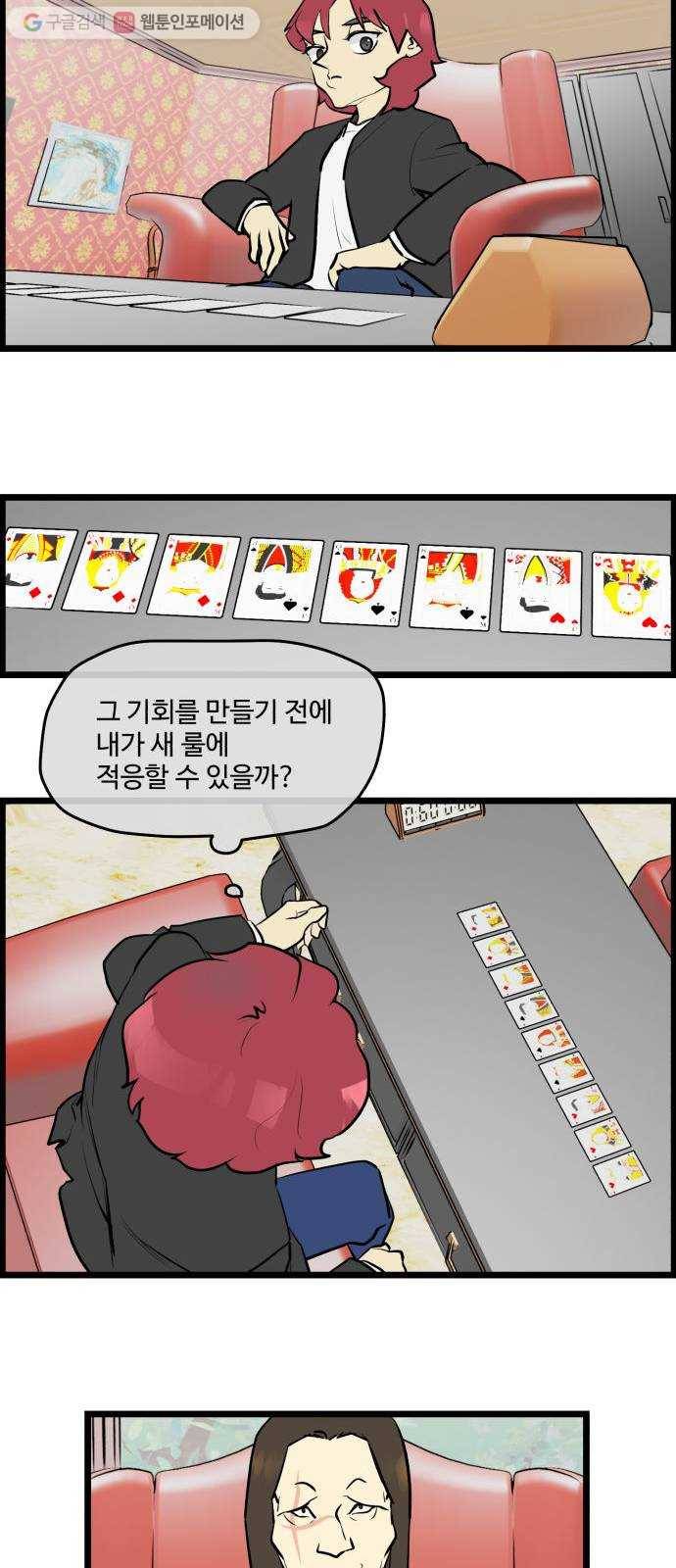 킬더킹 매치쓰리카드 (10) 12