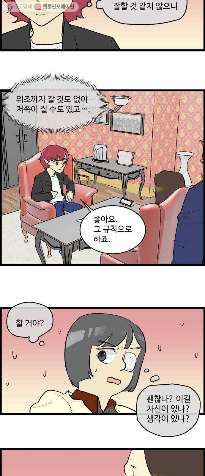 킬더킹 매치쓰리카드 (10) 14
