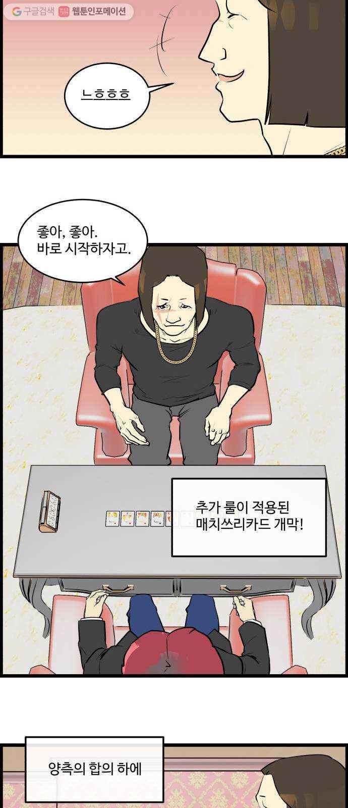 킬더킹 매치쓰리카드 (10) 15