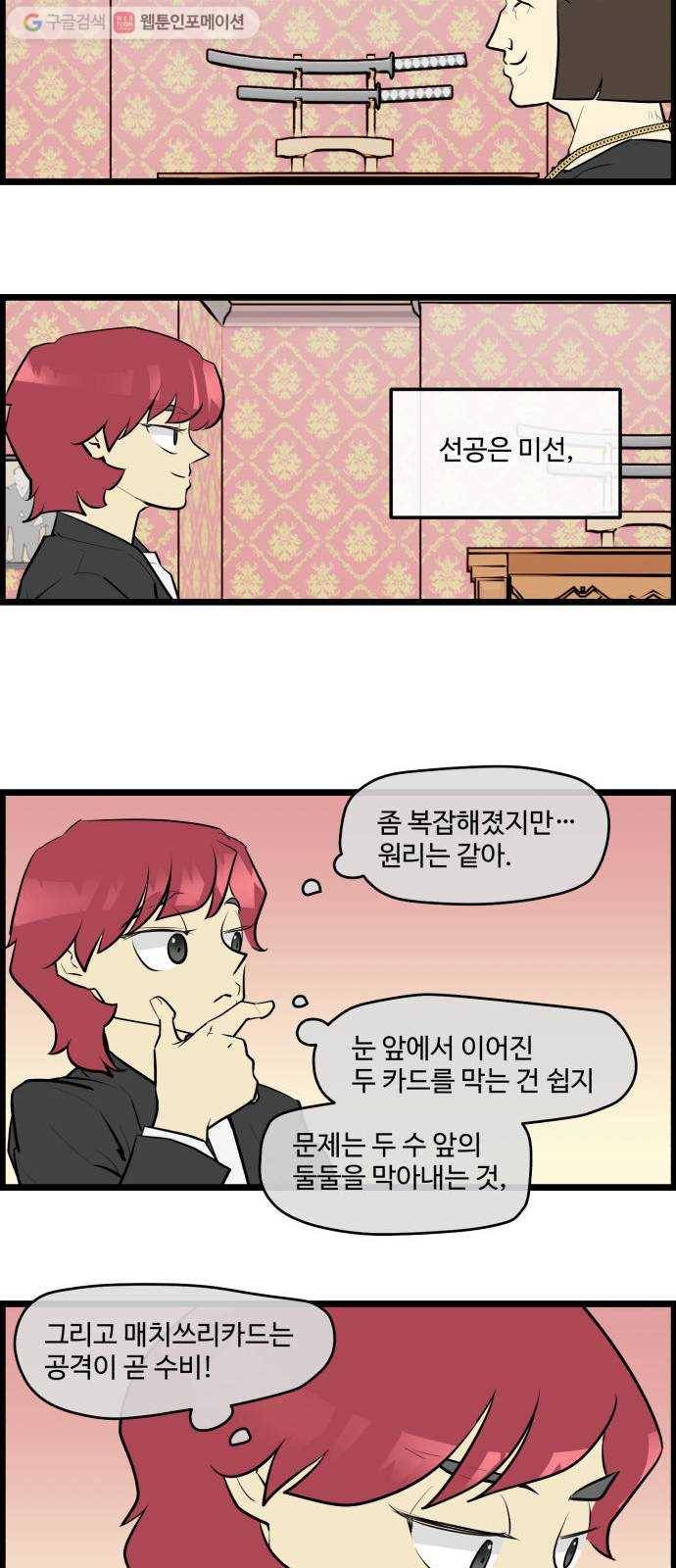 킬더킹 매치쓰리카드 (10) 16