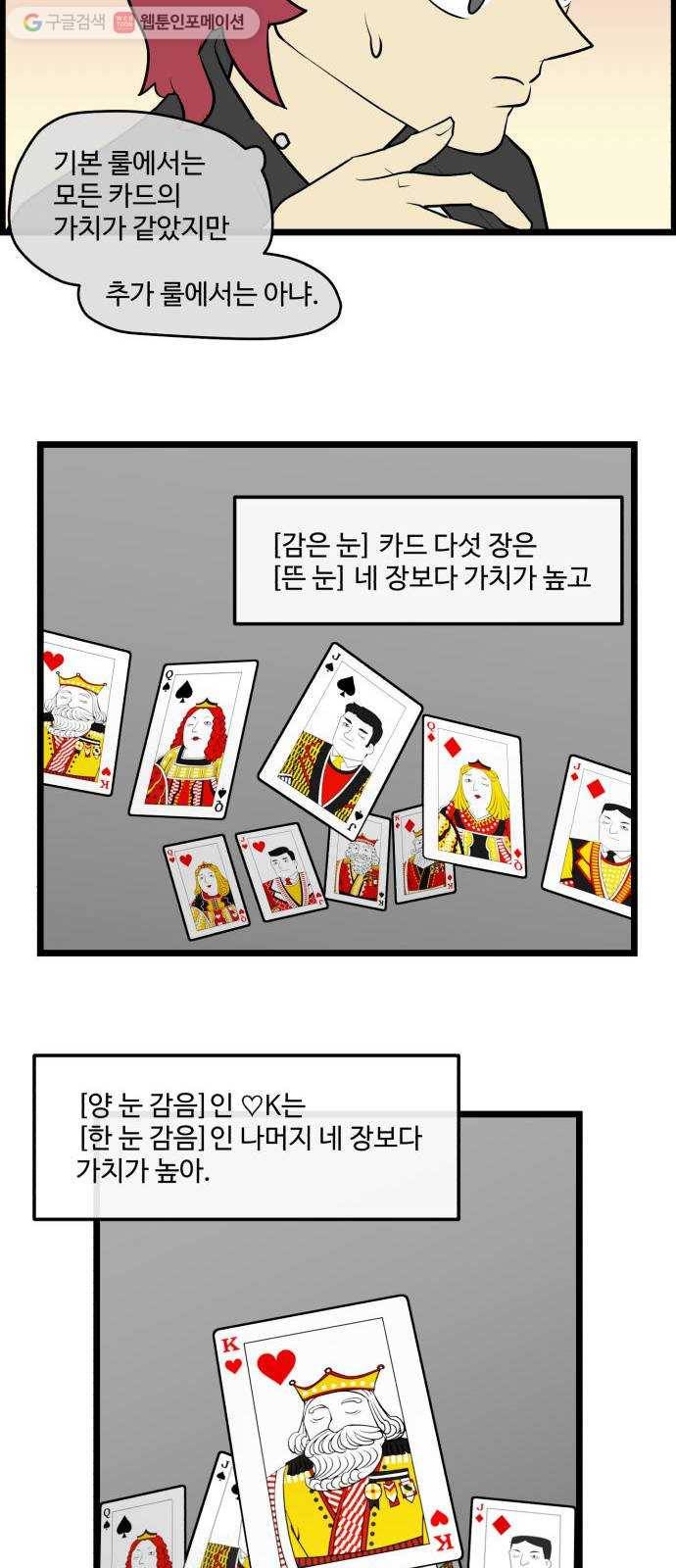 킬더킹 매치쓰리카드 (10) 17