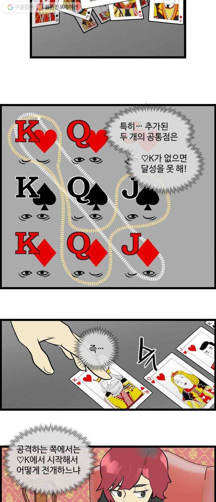 킬더킹 매치쓰리카드 (10) 18