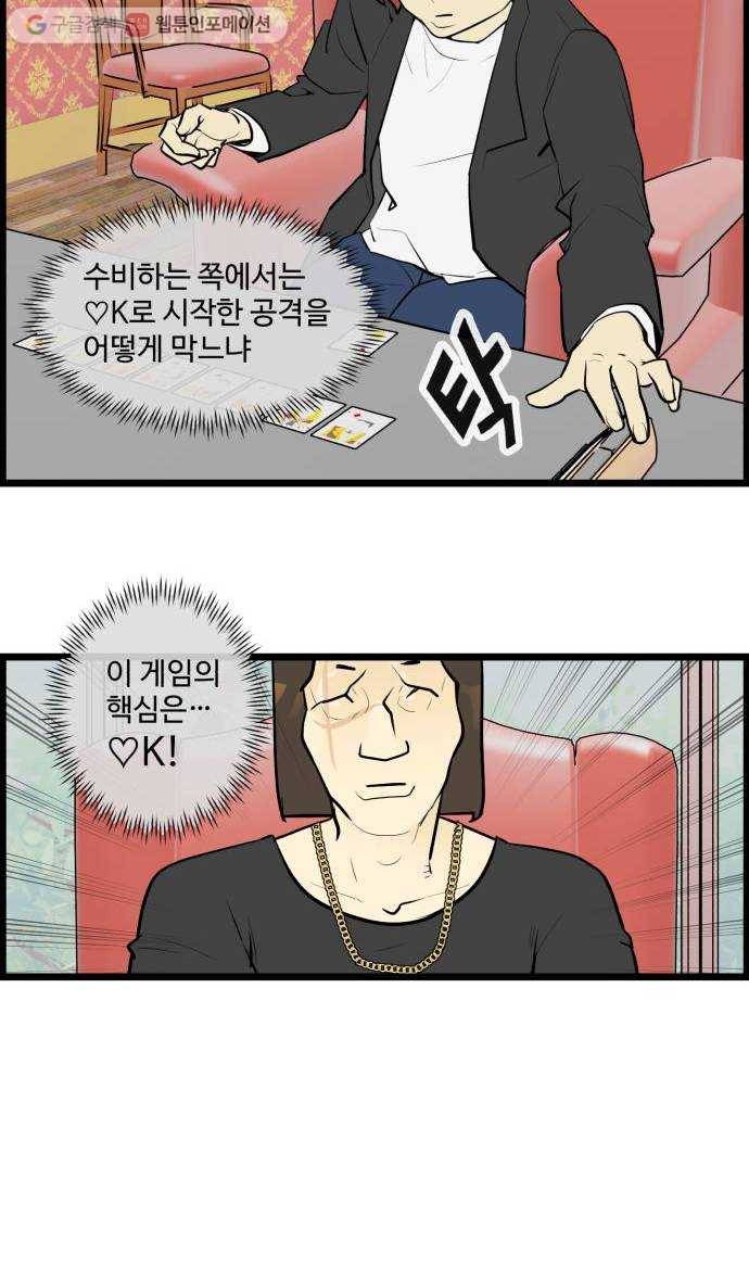 킬더킹 매치쓰리카드 (10) 19