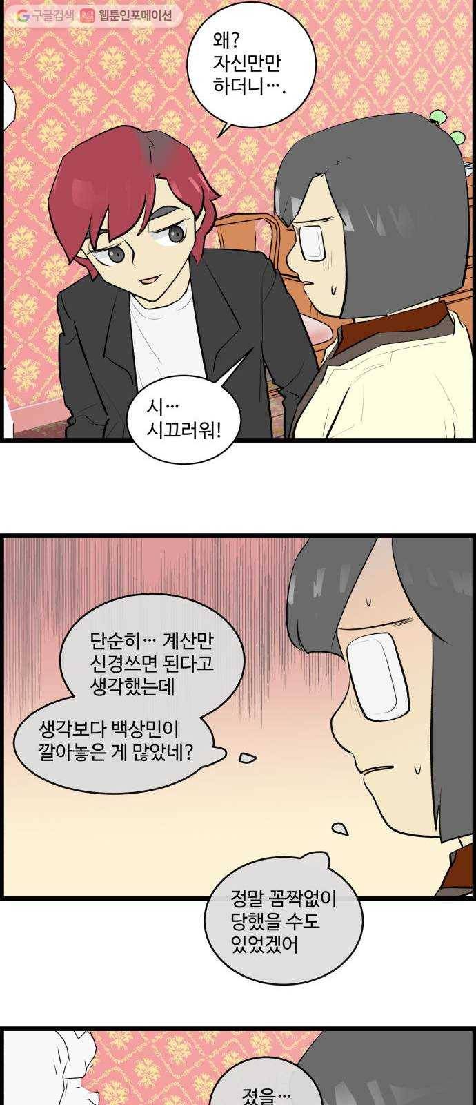 킬더킹 매치쓰리카드 (18) 9