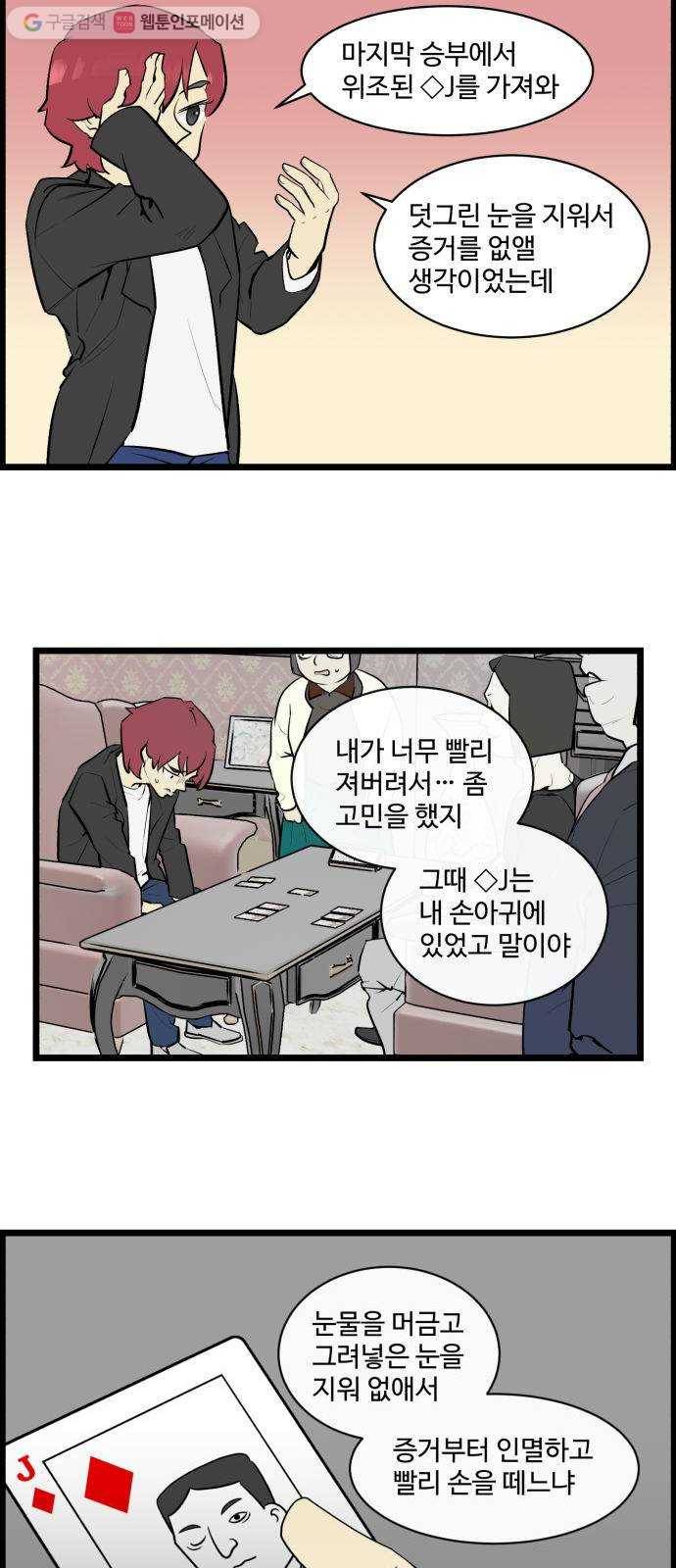 킬더킹 매치쓰리카드 (18) 13