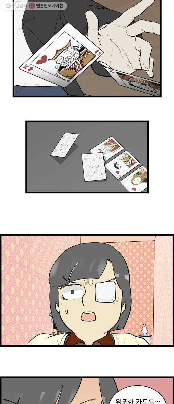 킬더킹 매치쓰리카드 (18) 15
