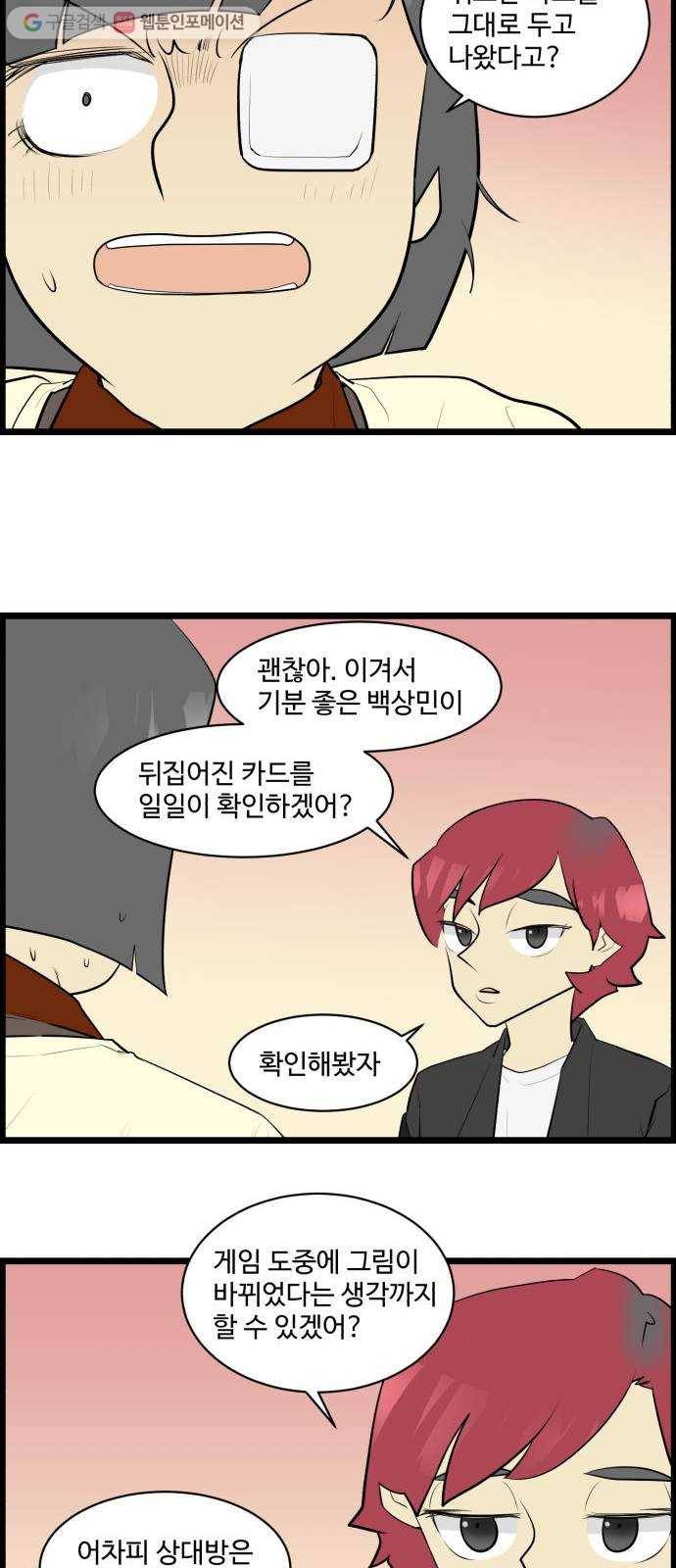 킬더킹 매치쓰리카드 (18) 16