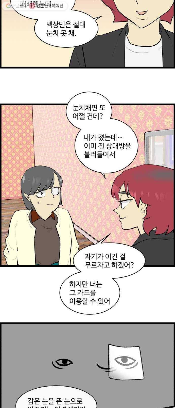 킬더킹 매치쓰리카드 (18) 17