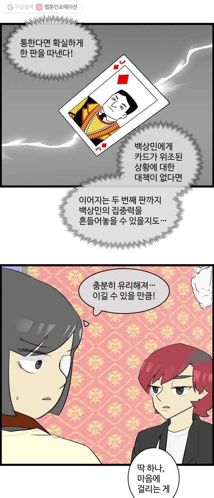 킬더킹 매치쓰리카드 (18) 19
