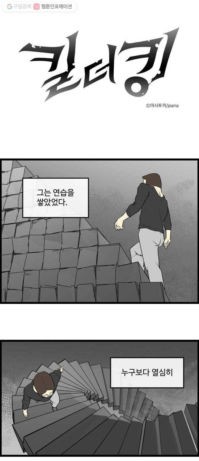 킬더킹 매치쓰리카드 (28) 1
