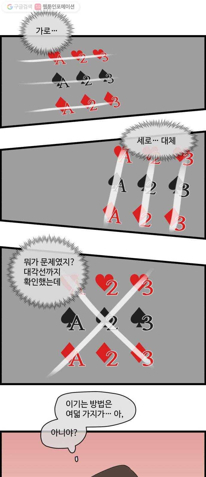 킬더킹 매치쓰리카드 (28) 4