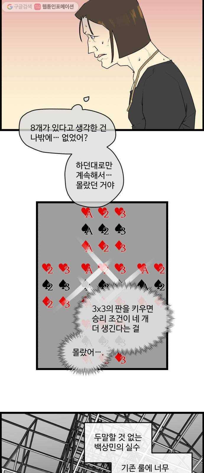 킬더킹 매치쓰리카드 (28) 5