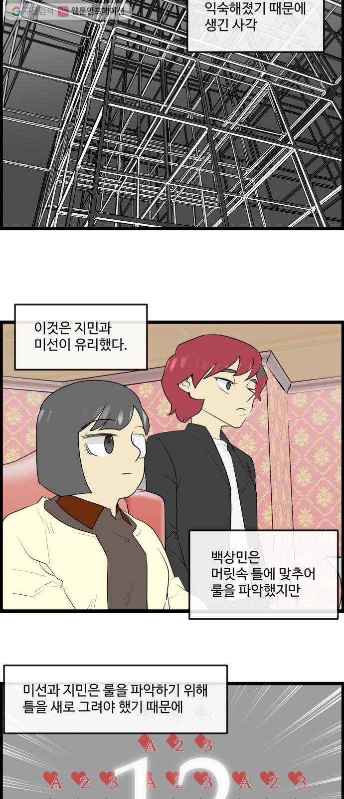 킬더킹 매치쓰리카드 (28) 6