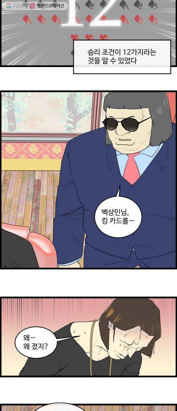 킬더킹 매치쓰리카드 (28) 7