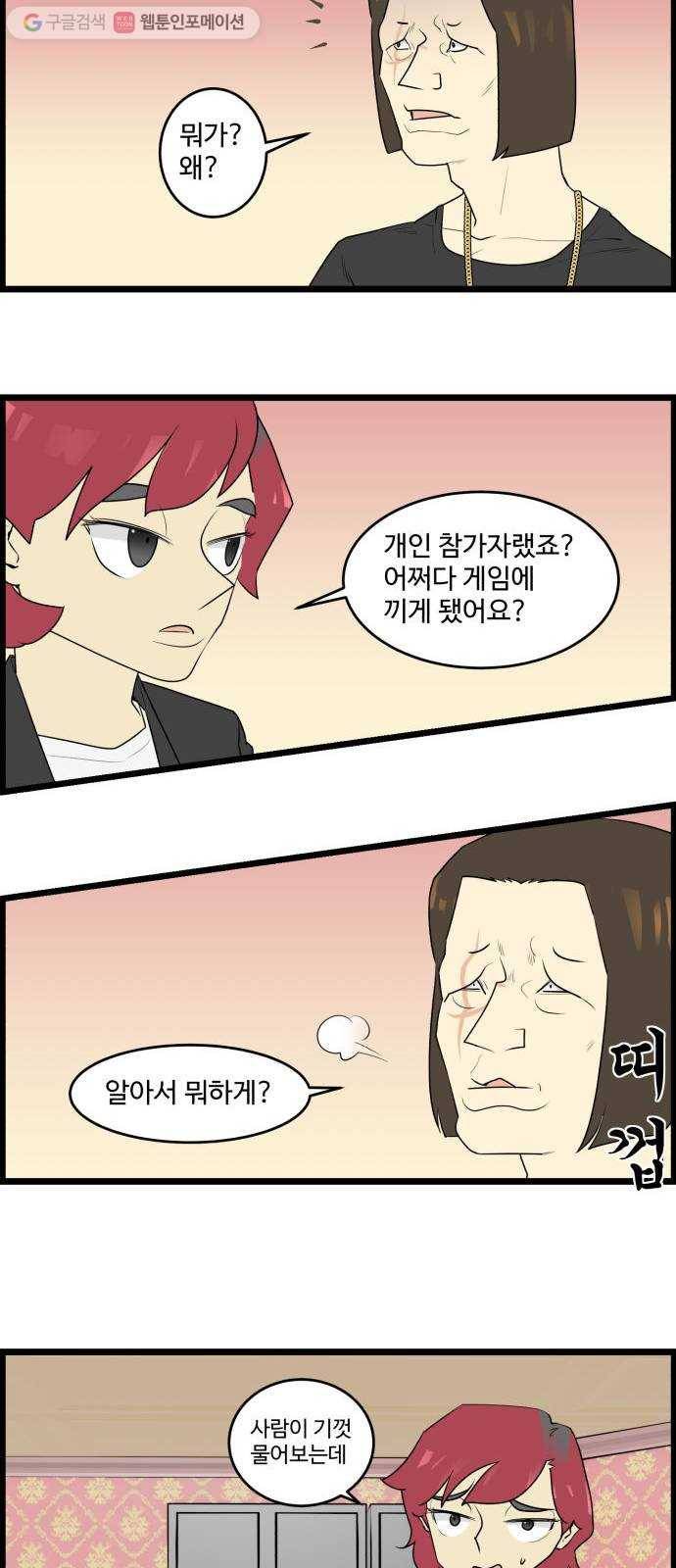 킬더킹 매치쓰리카드 (28) 11