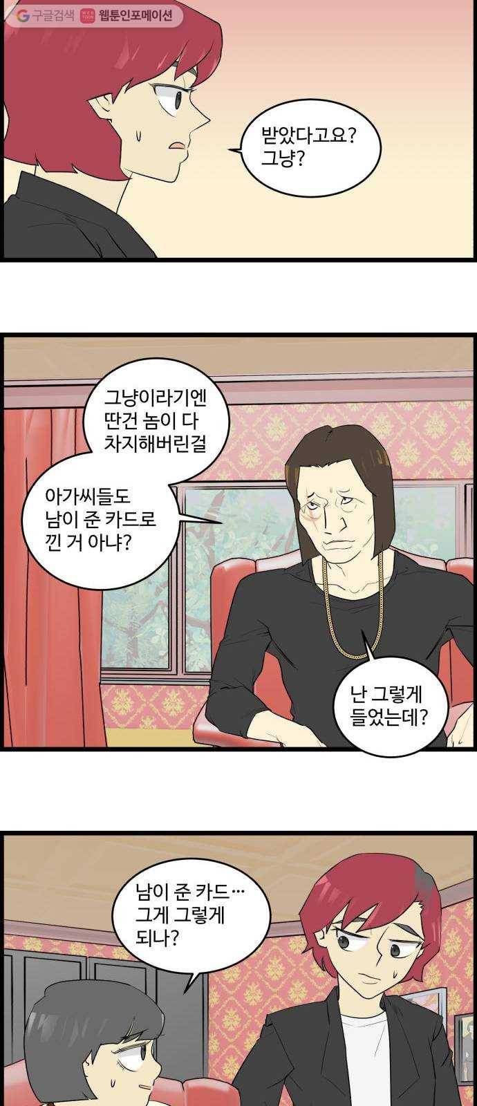 킬더킹 매치쓰리카드 (28) 13
