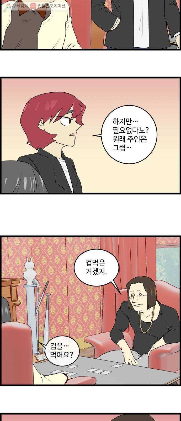 킬더킹 매치쓰리카드 (28) 14