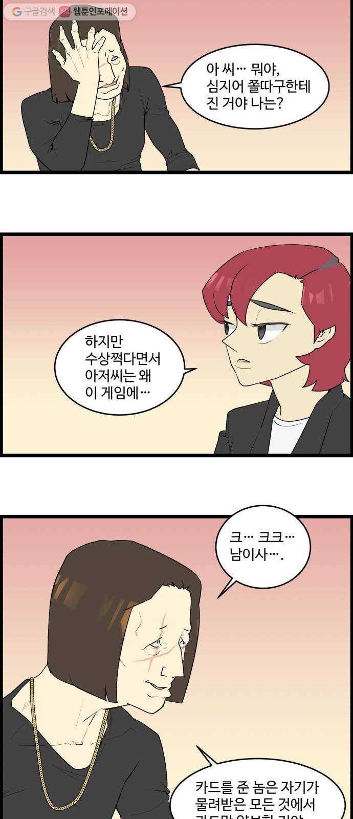 킬더킹 매치쓰리카드 (28) 18