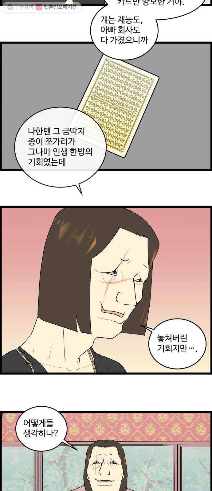 킬더킹 매치쓰리카드 (28) 19