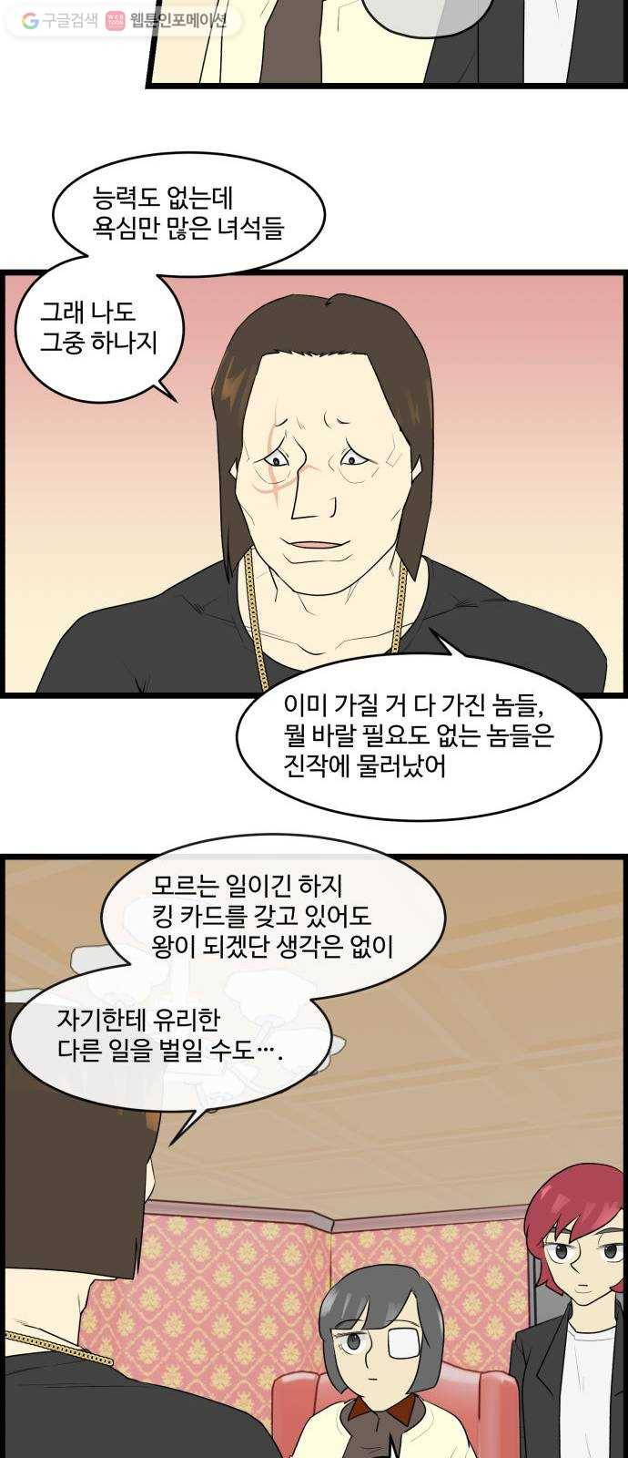 킬더킹 매치쓰리카드 (28) 21