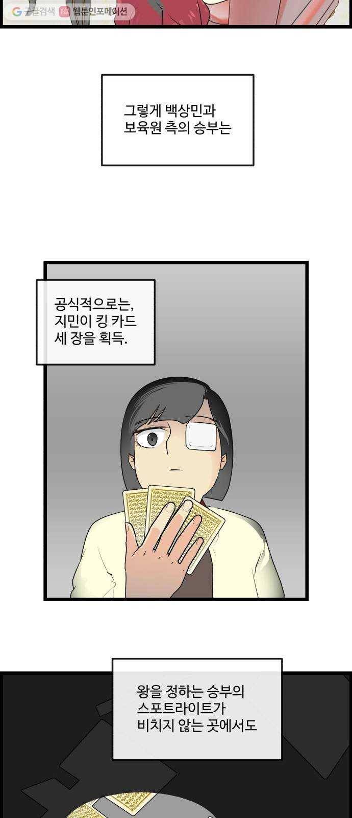킬더킹 매치쓰리카드 (28) 23