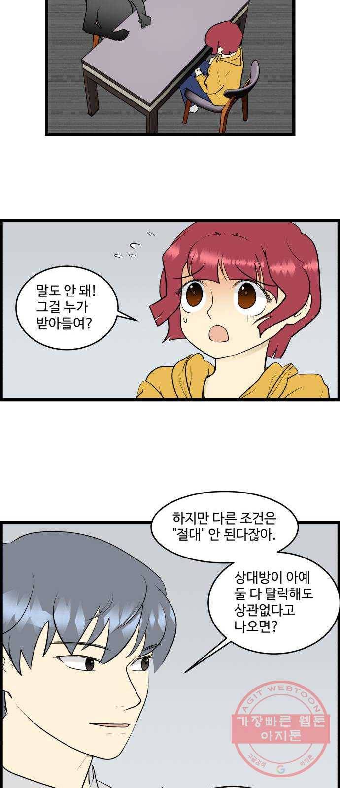 킬더킹 넥스트 라운드 (12) 3