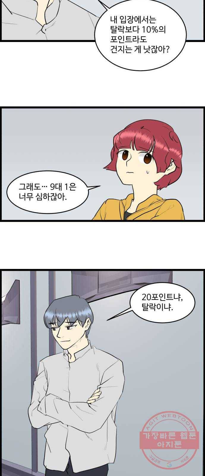킬더킹 넥스트 라운드 (12) 4