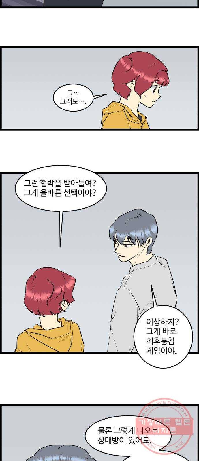 킬더킹 넥스트 라운드 (12) 5