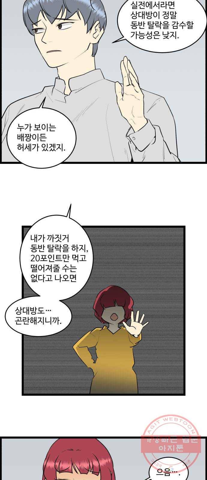 킬더킹 넥스트 라운드 (12) 6