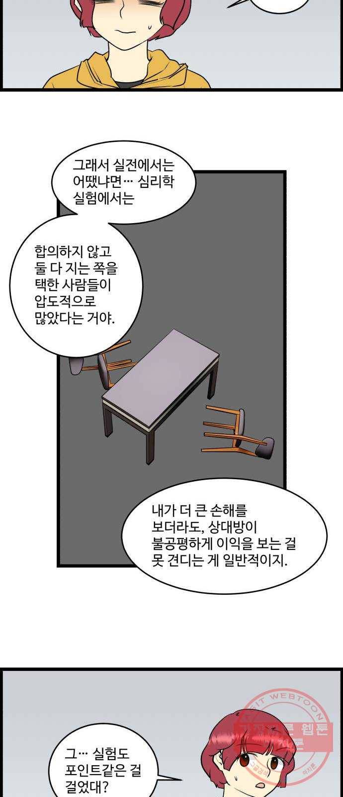 킬더킹 넥스트 라운드 (12) 7