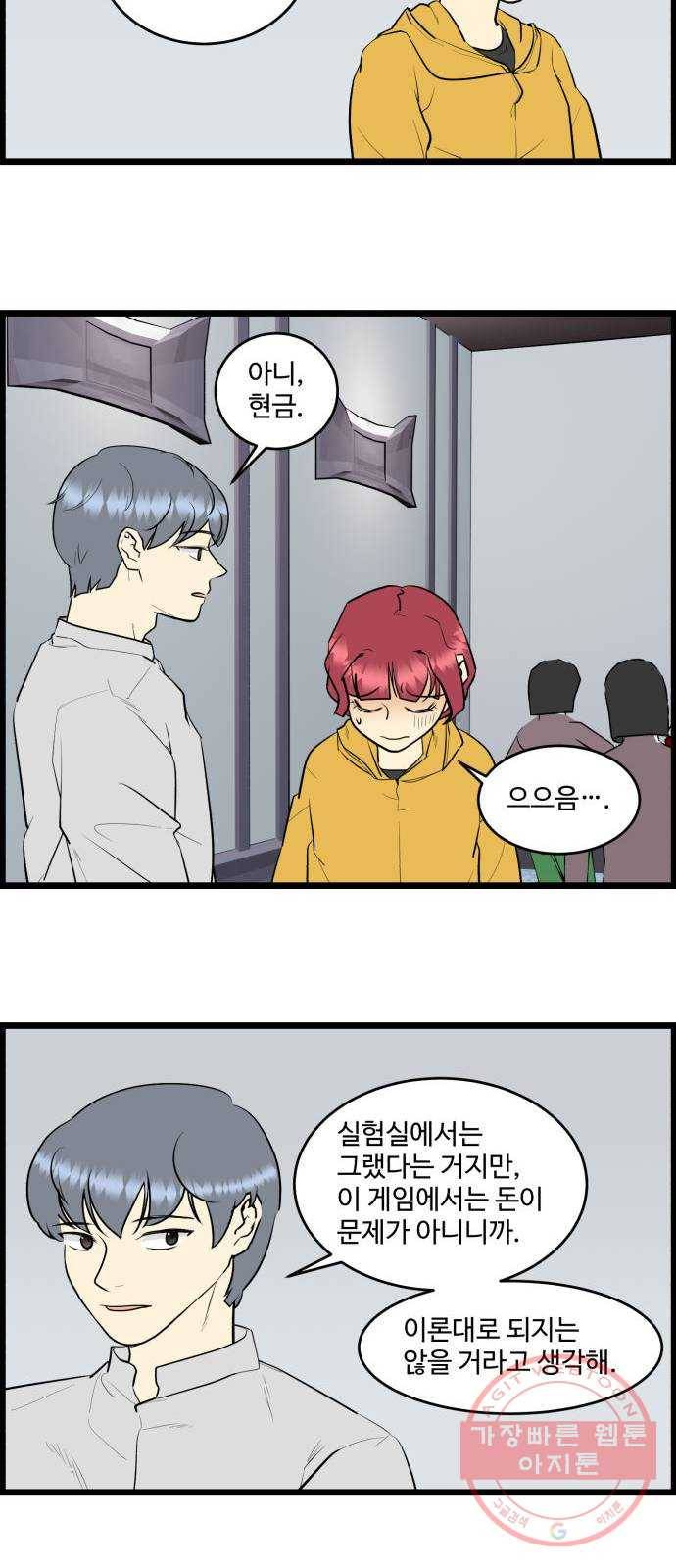 킬더킹 넥스트 라운드 (12) 8