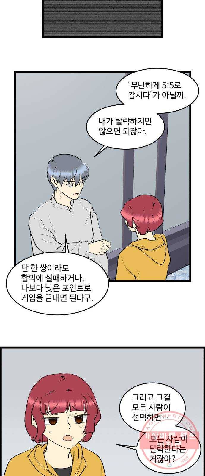 킬더킹 넥스트 라운드 (12) 10