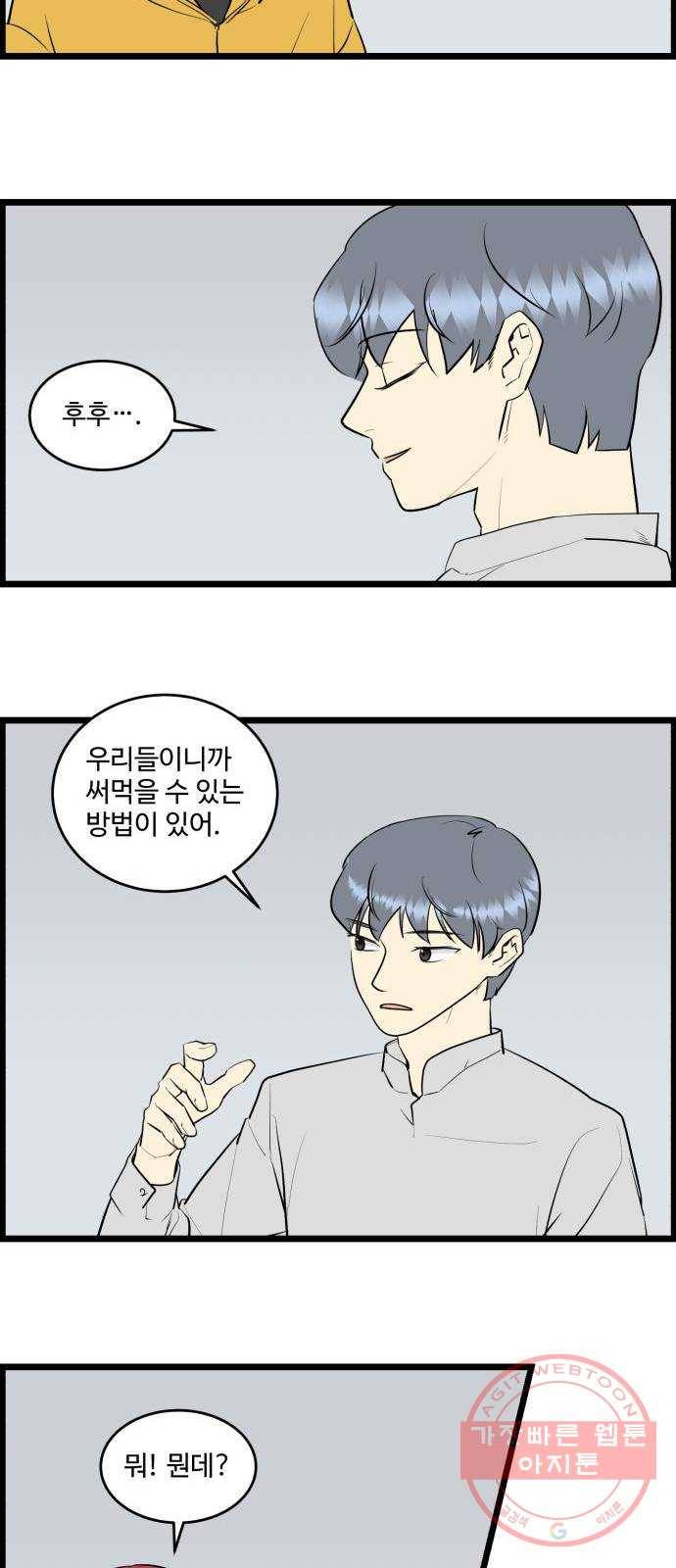 킬더킹 넥스트 라운드 (12) 11