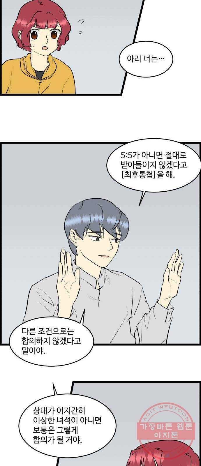 킬더킹 넥스트 라운드 (12) 12