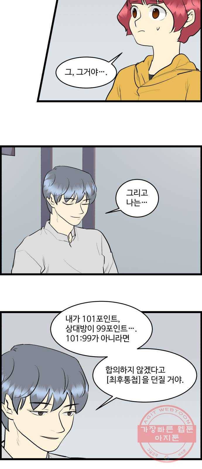 킬더킹 넥스트 라운드 (12) 13
