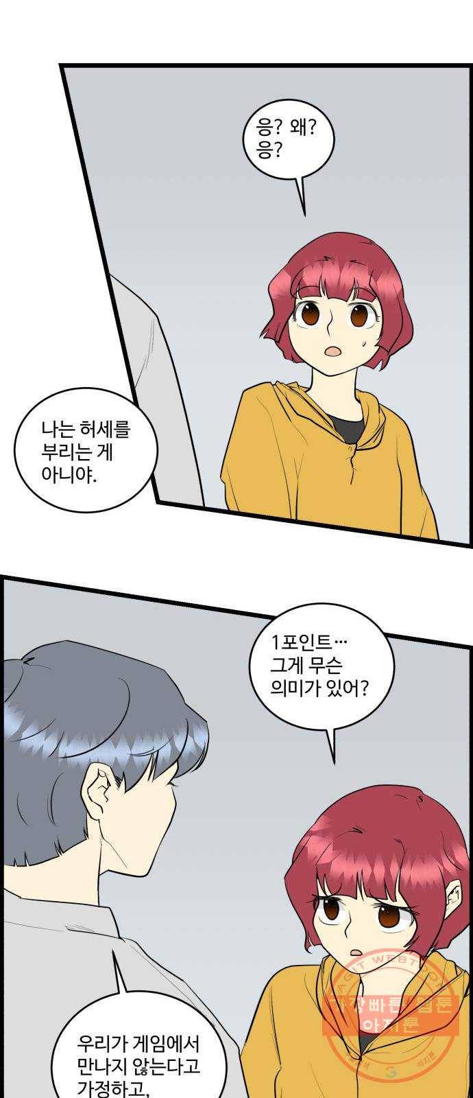 킬더킹 넥스트 라운드 (12) 14