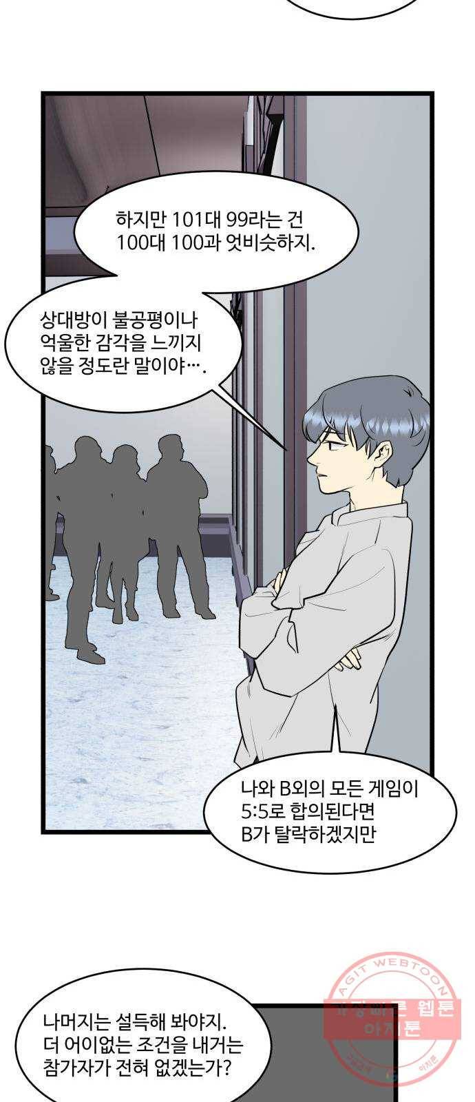 킬더킹 넥스트 라운드 (12) 17