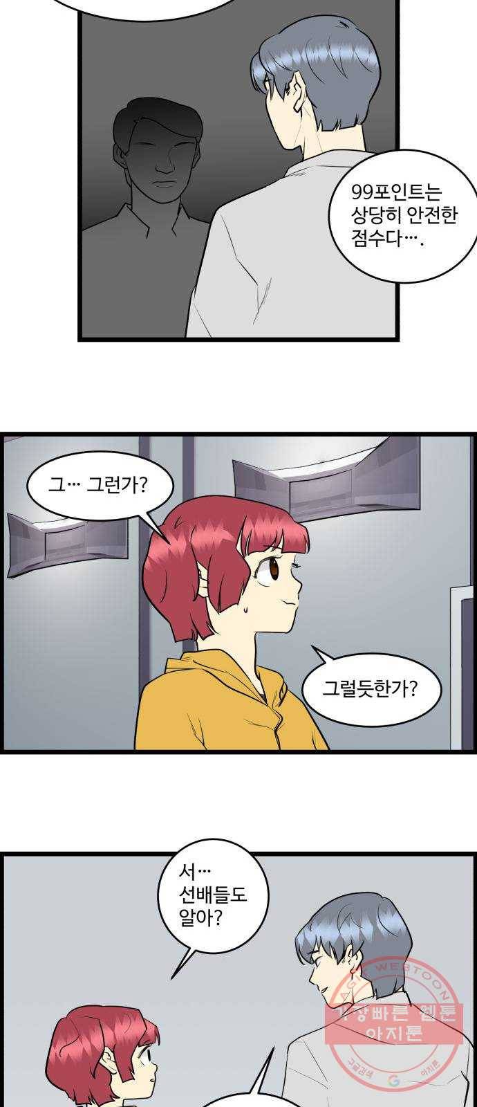 킬더킹 넥스트 라운드 (12) 18