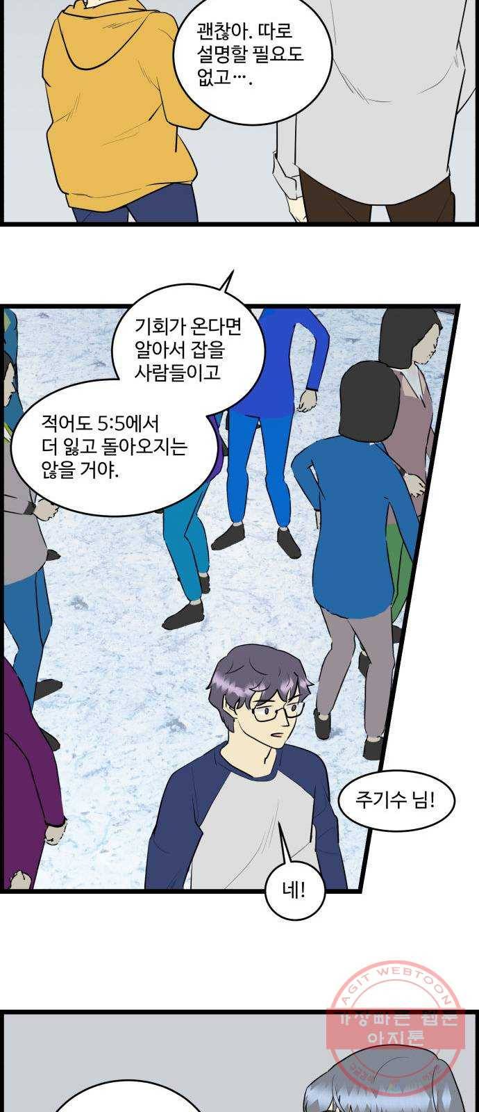 킬더킹 넥스트 라운드 (12) 19