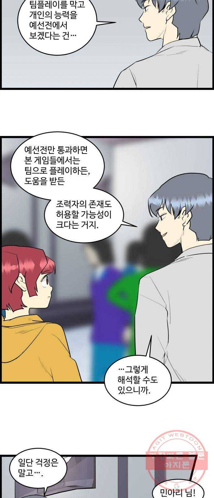 킬더킹 넥스트 라운드 (12) 20