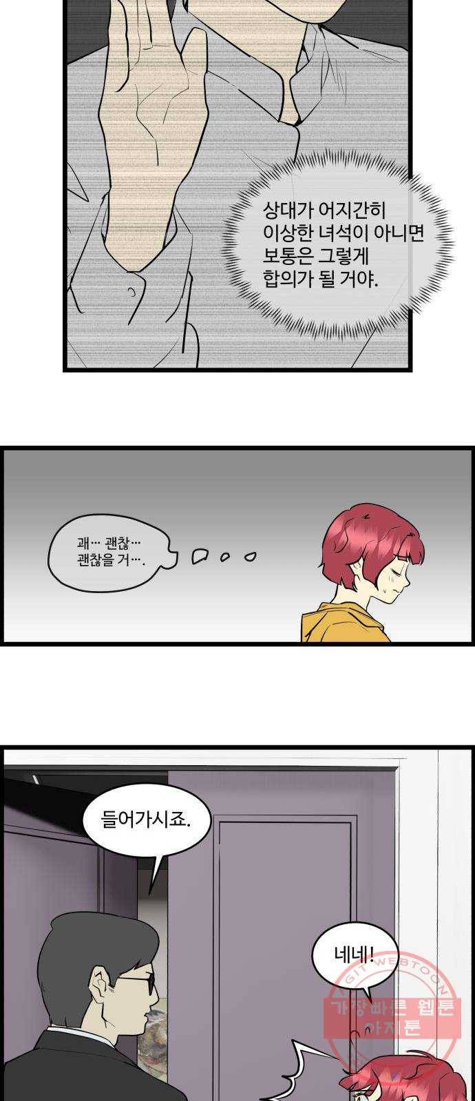 킬더킹 넥스트 라운드 (12) 24