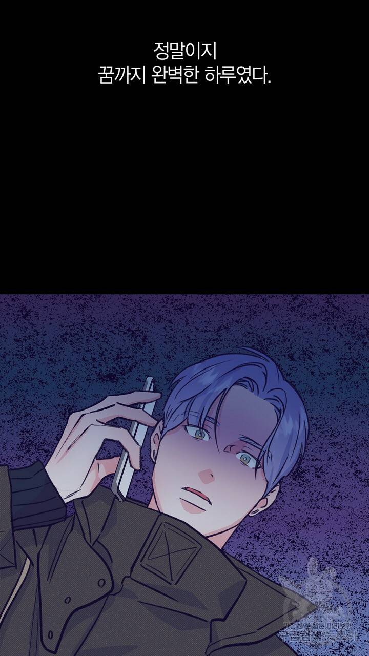 트랙터는 사랑을 싣고 73화 3