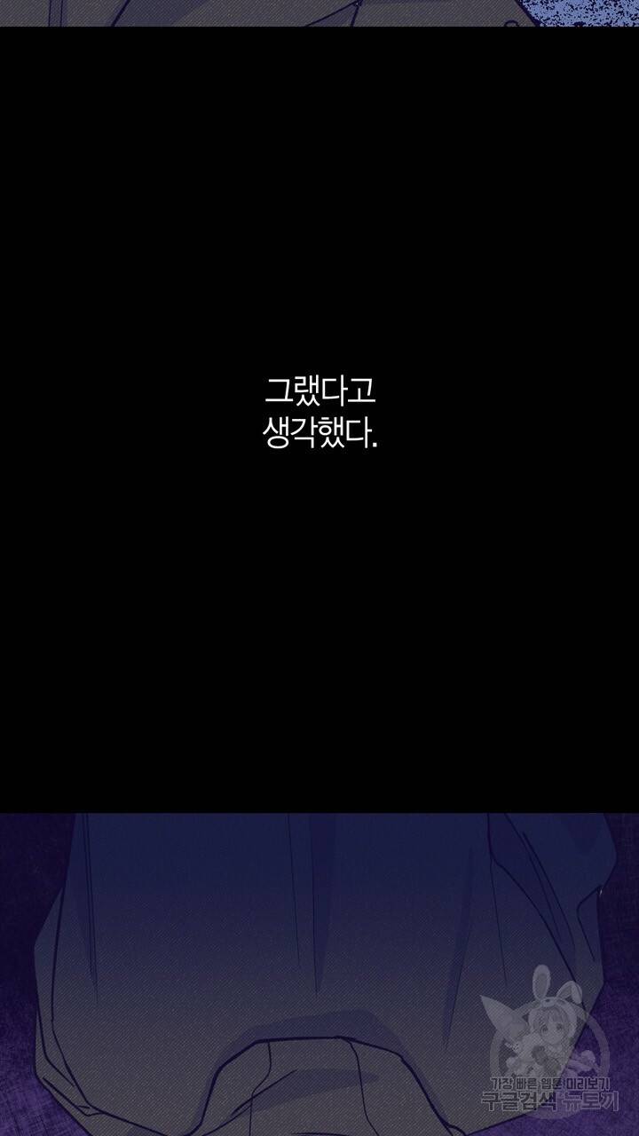 트랙터는 사랑을 싣고 73화 4