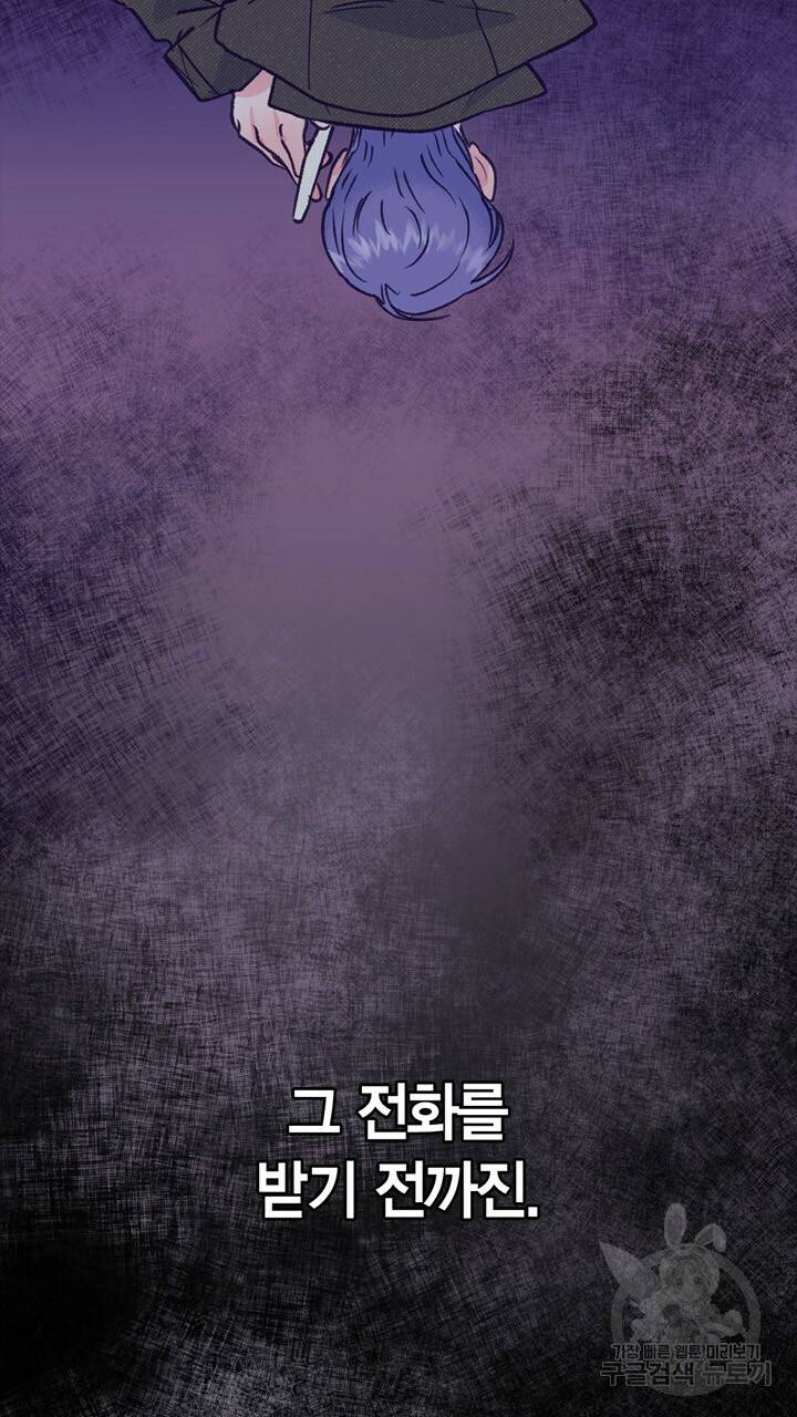 트랙터는 사랑을 싣고 73화 5