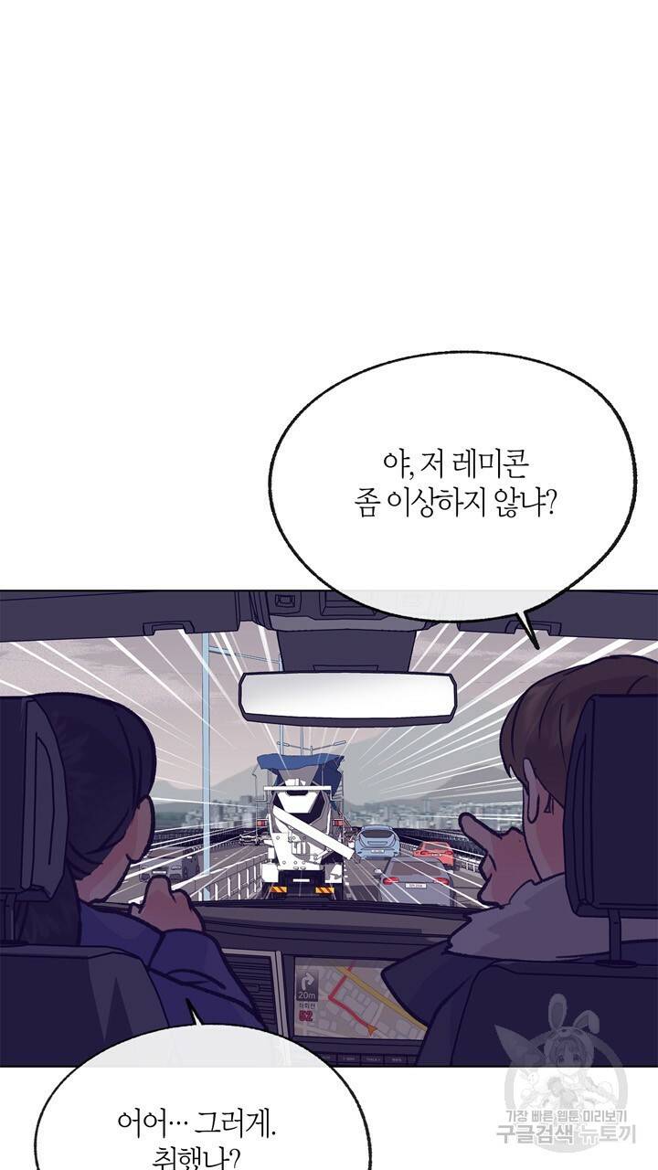 트랙터는 사랑을 싣고 73화 10